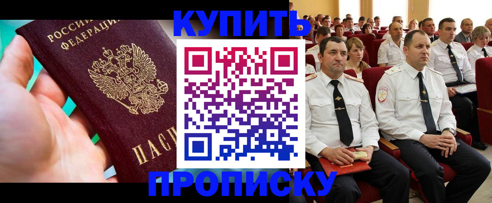 временная регистрация в Данкове