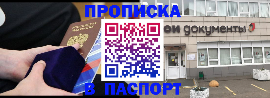 временная регистрация в квартире в Данкове