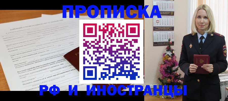 прописка поиск в Данкове