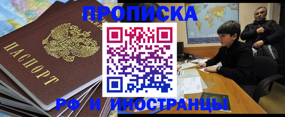 прописка для школы в Данкове